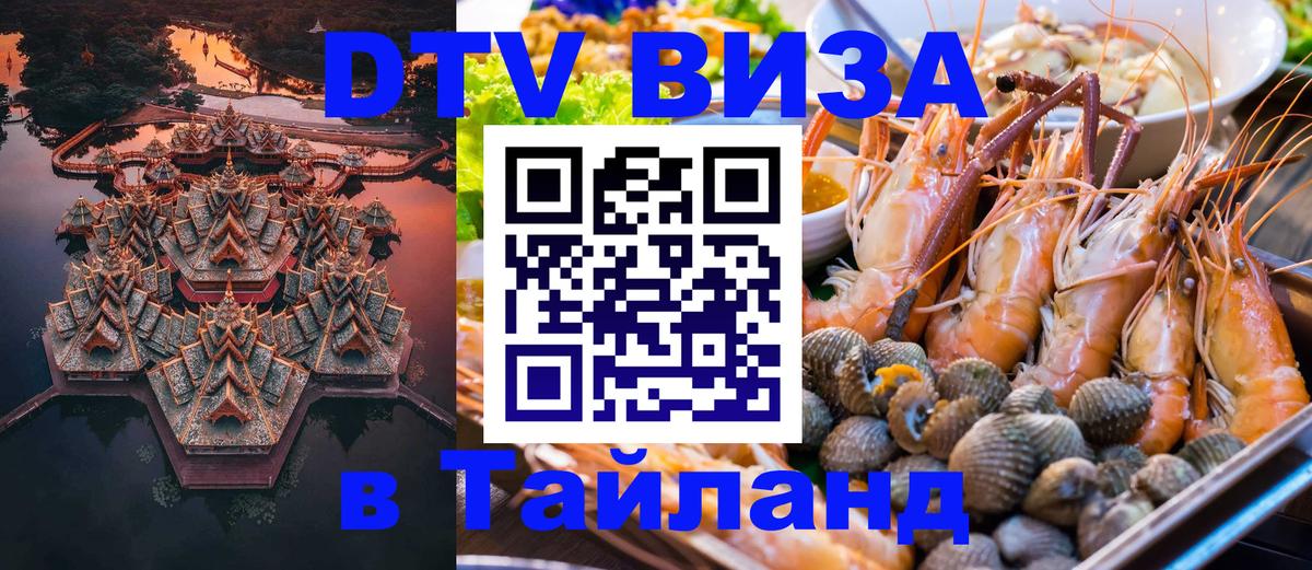 Оформление DTV визы под ключ: стоимость и тарифы, только загранпаспорт - Белгород 